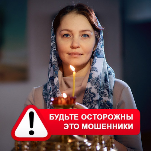 Мария Степановна @MariaGadalka в Кунашаке – это мошенники